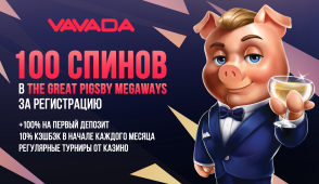 Vavada Casino Бонусы: Актуальные предложения и выгоды